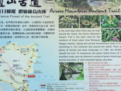 過山古道